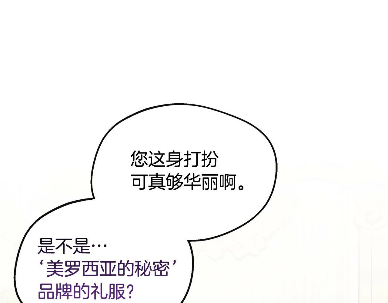 第27话 凶狠的老师 第166页