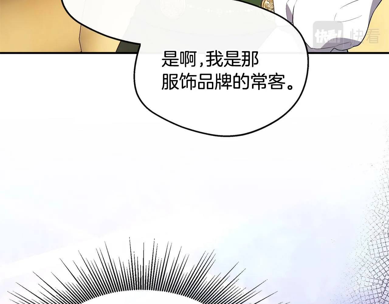 第27话 凶狠的老师 第169页
