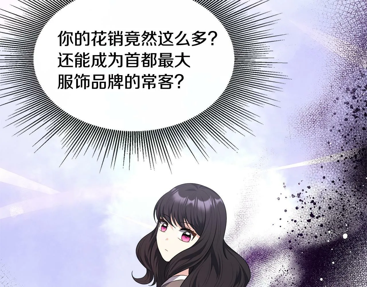 第27话 凶狠的老师 第170页