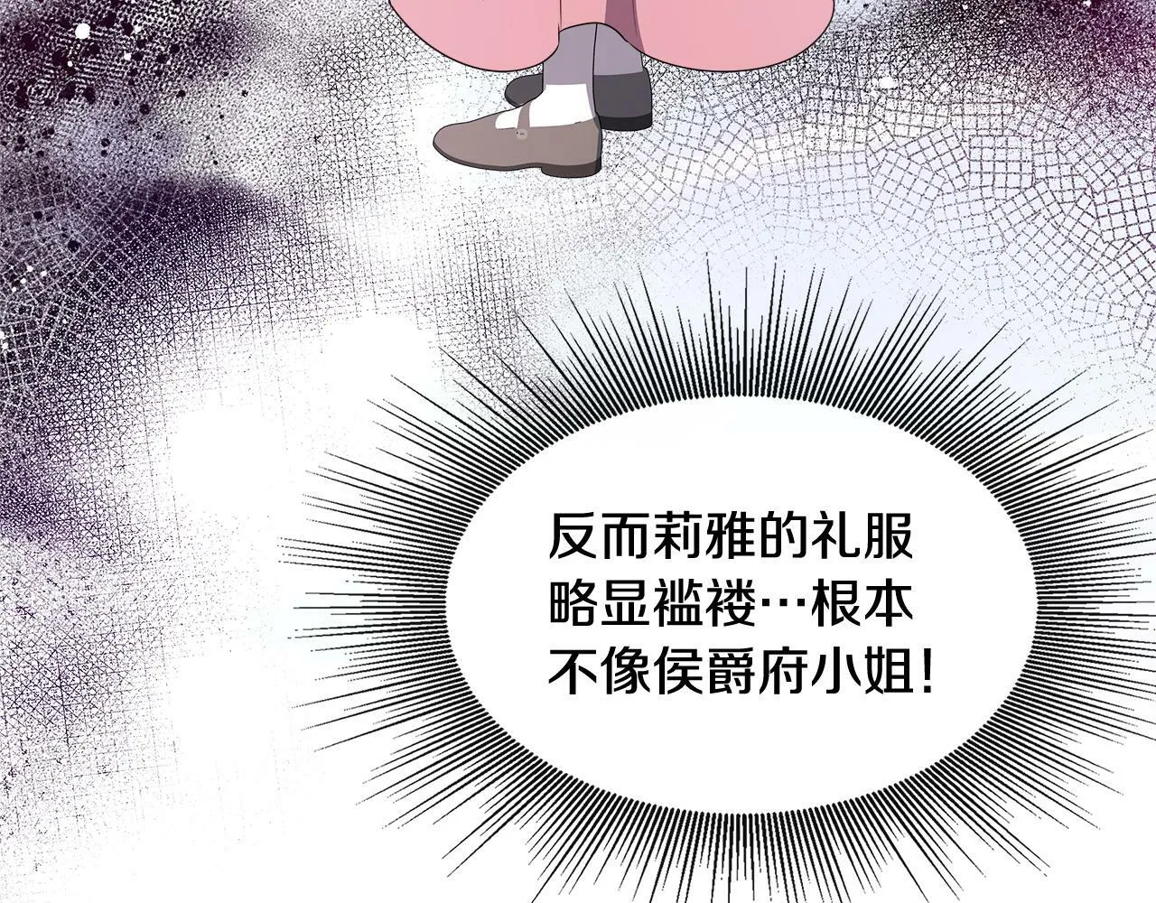 第27话 凶狠的老师 第172页