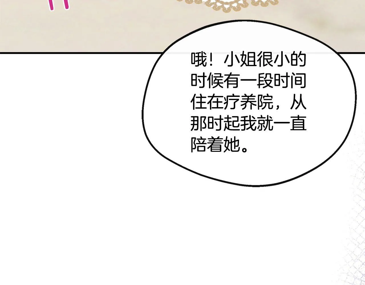 第27话 凶狠的老师 第176页