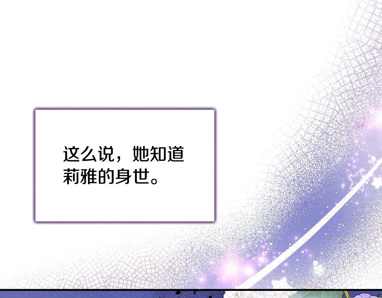 第27话 凶狠的老师 第177页