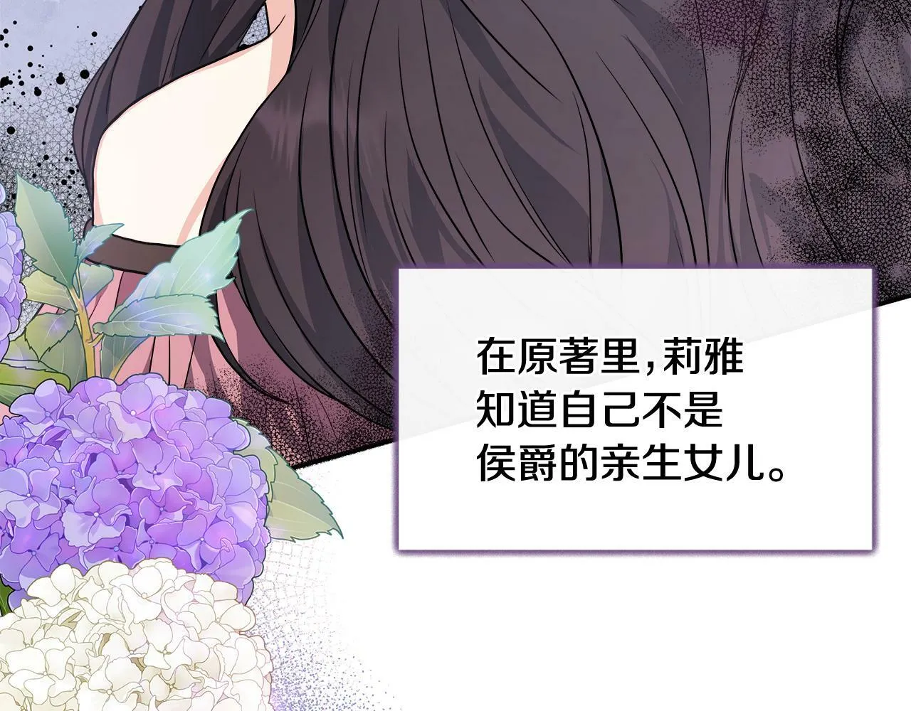 第27话 凶狠的老师 第179页