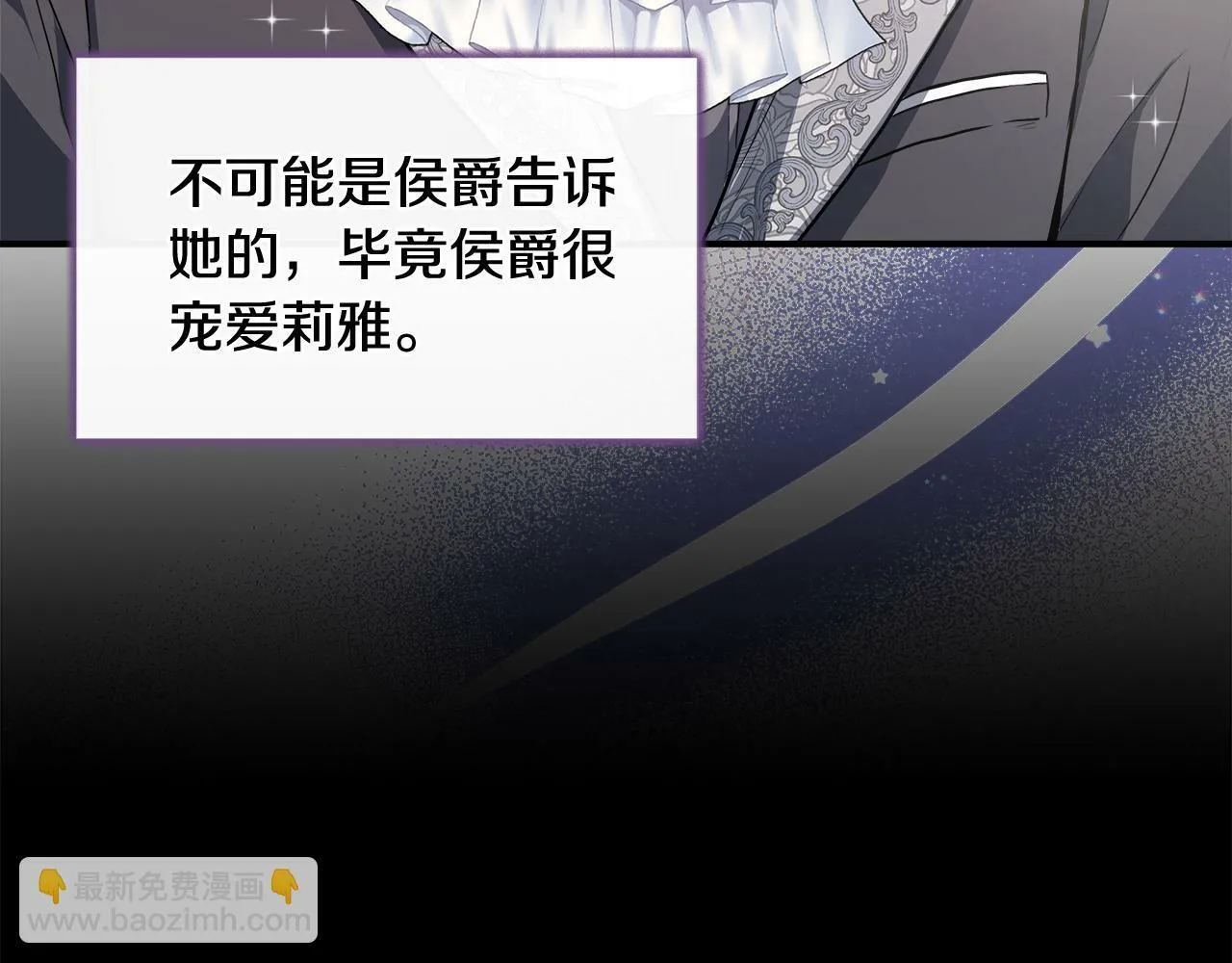 第27话 凶狠的老师 第182页