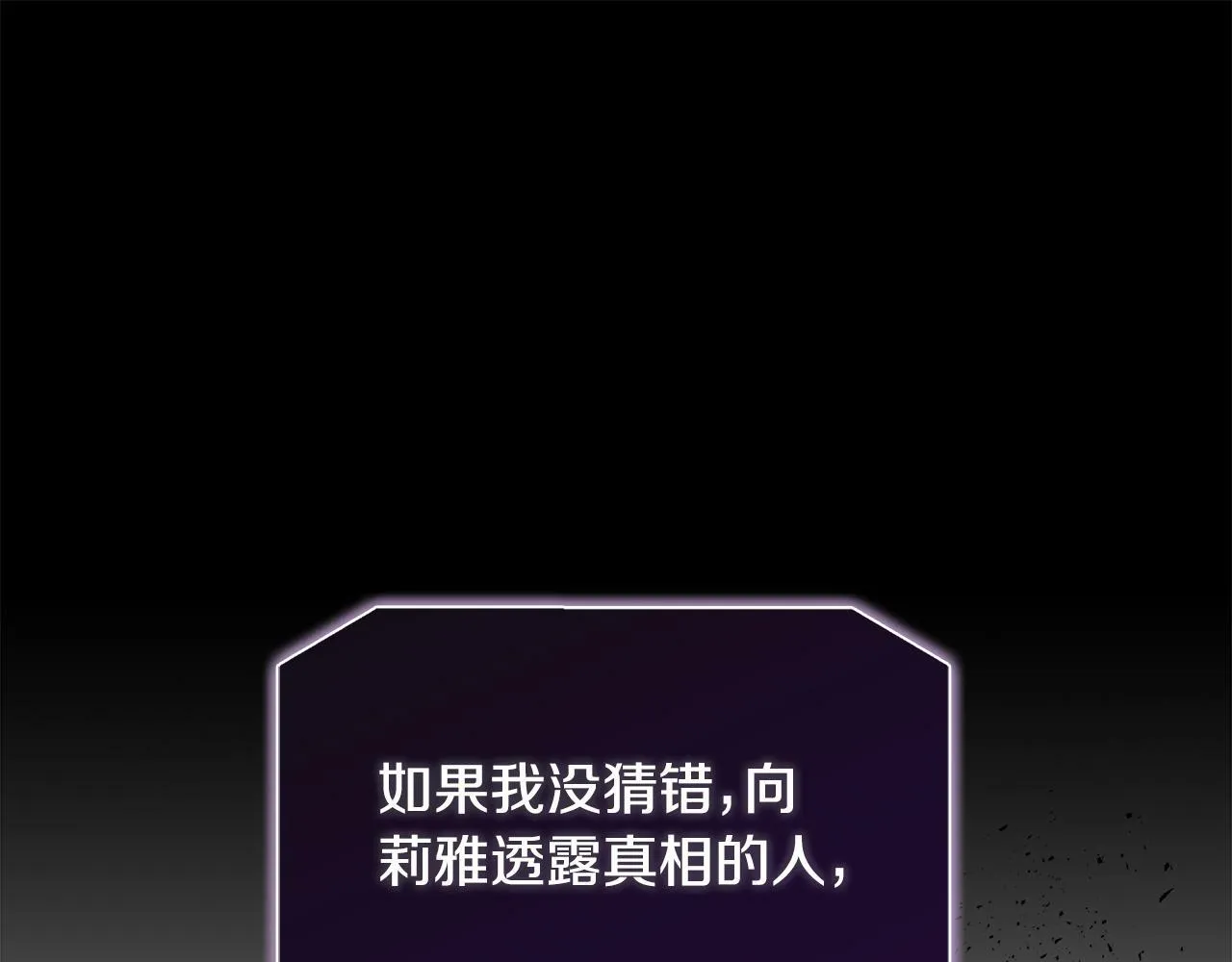 第27话 凶狠的老师 第184页