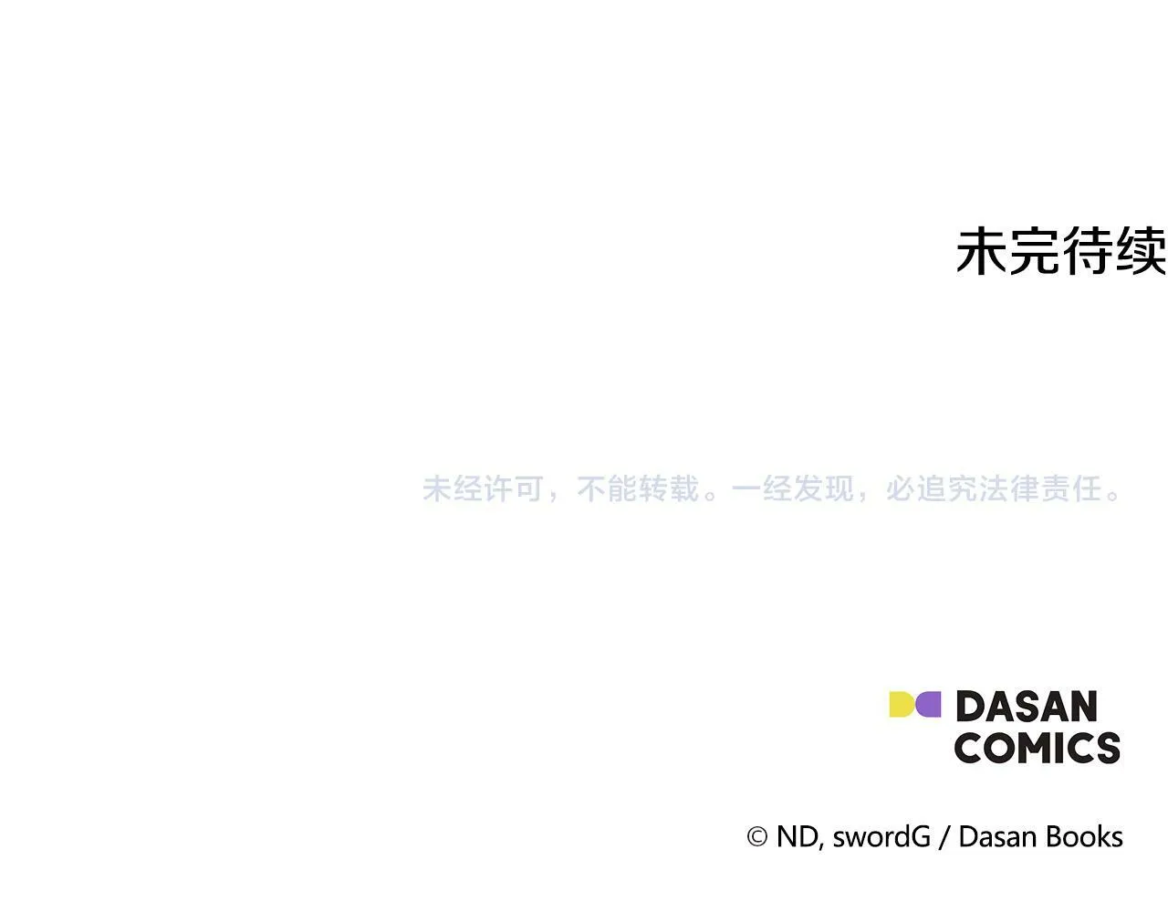 第27话 凶狠的老师 第193页