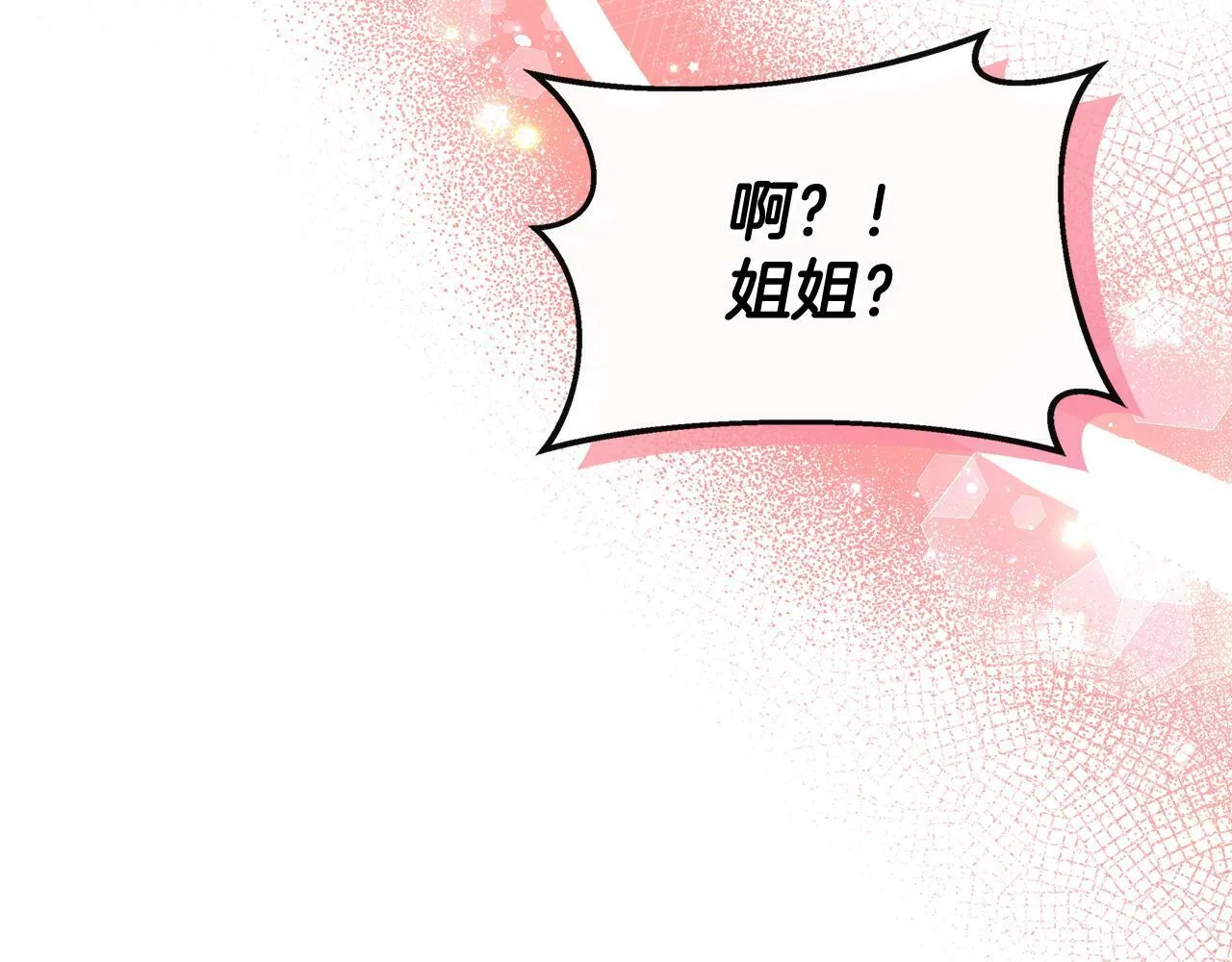 第28话 约见老师 第8页