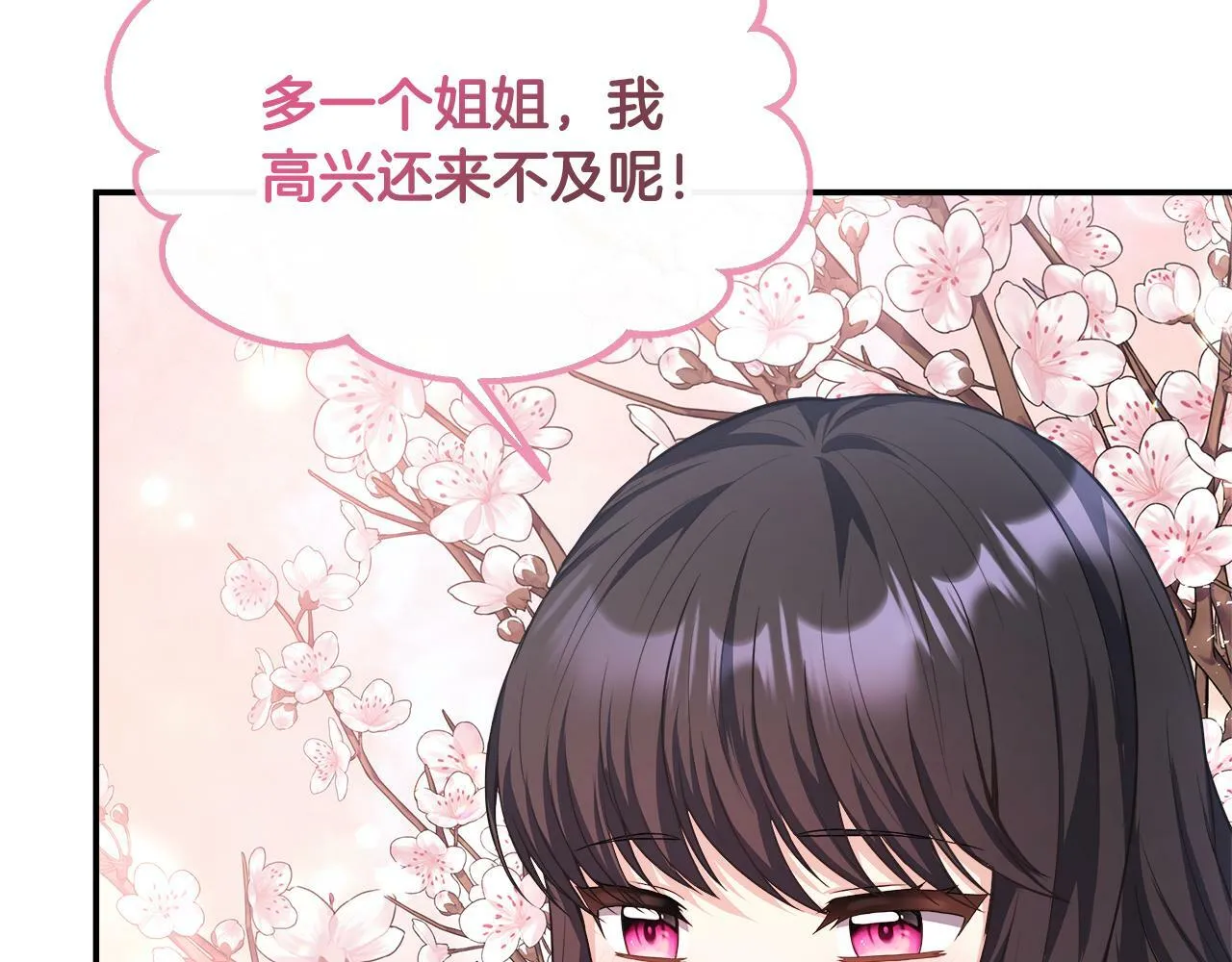 第28话 约见老师 第12页