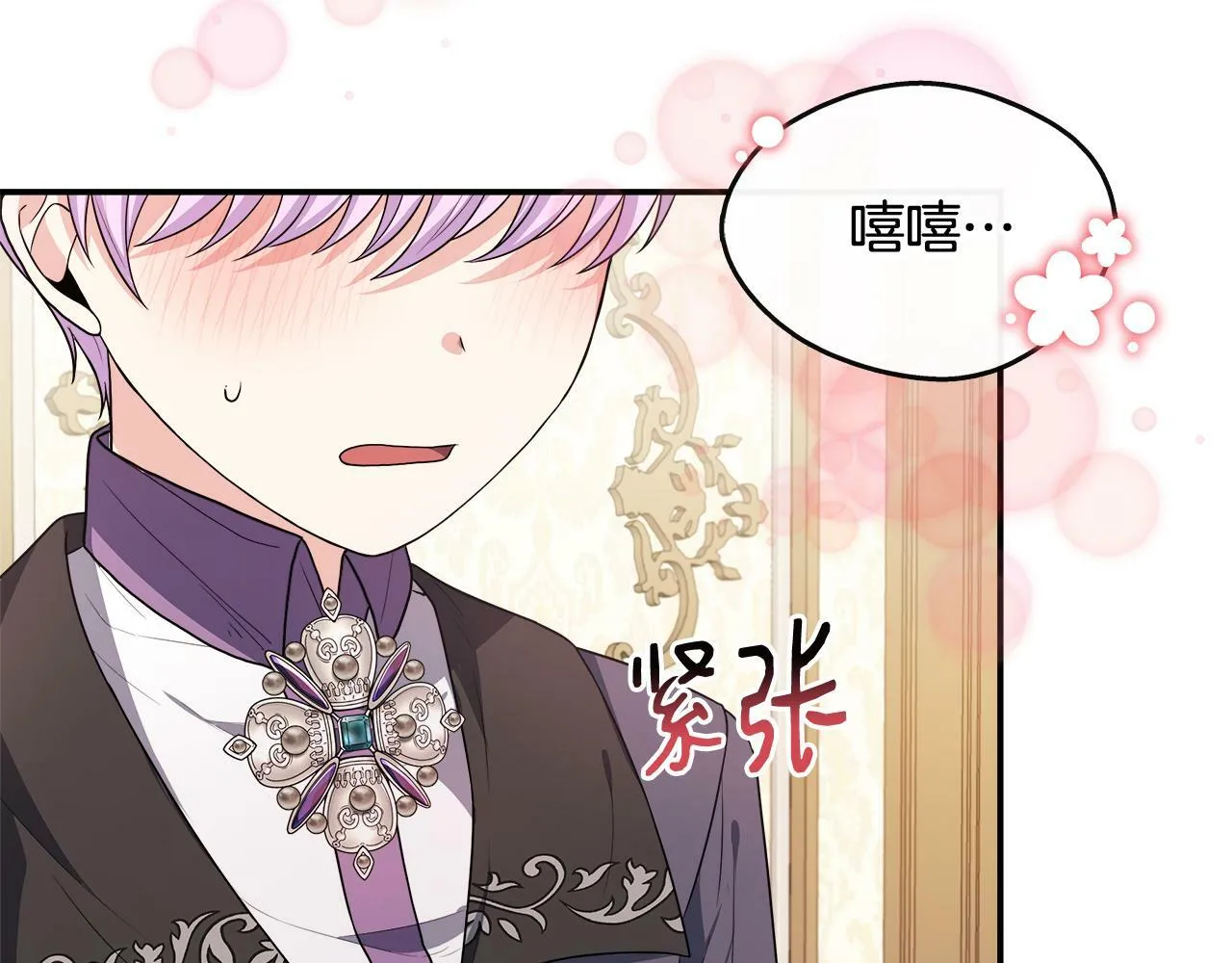 第28话 约见老师 第16页