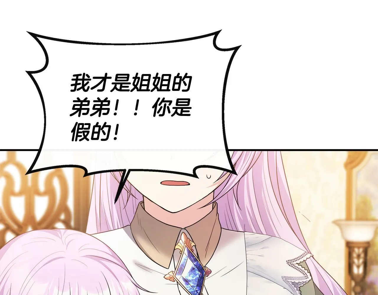 第28话 约见老师 第21页