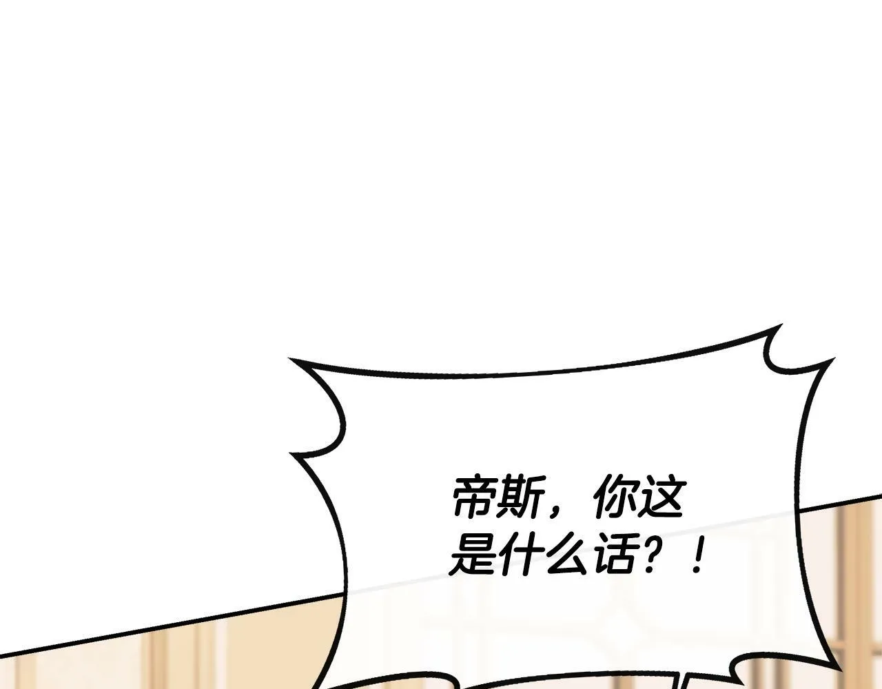第28话 约见老师 第24页