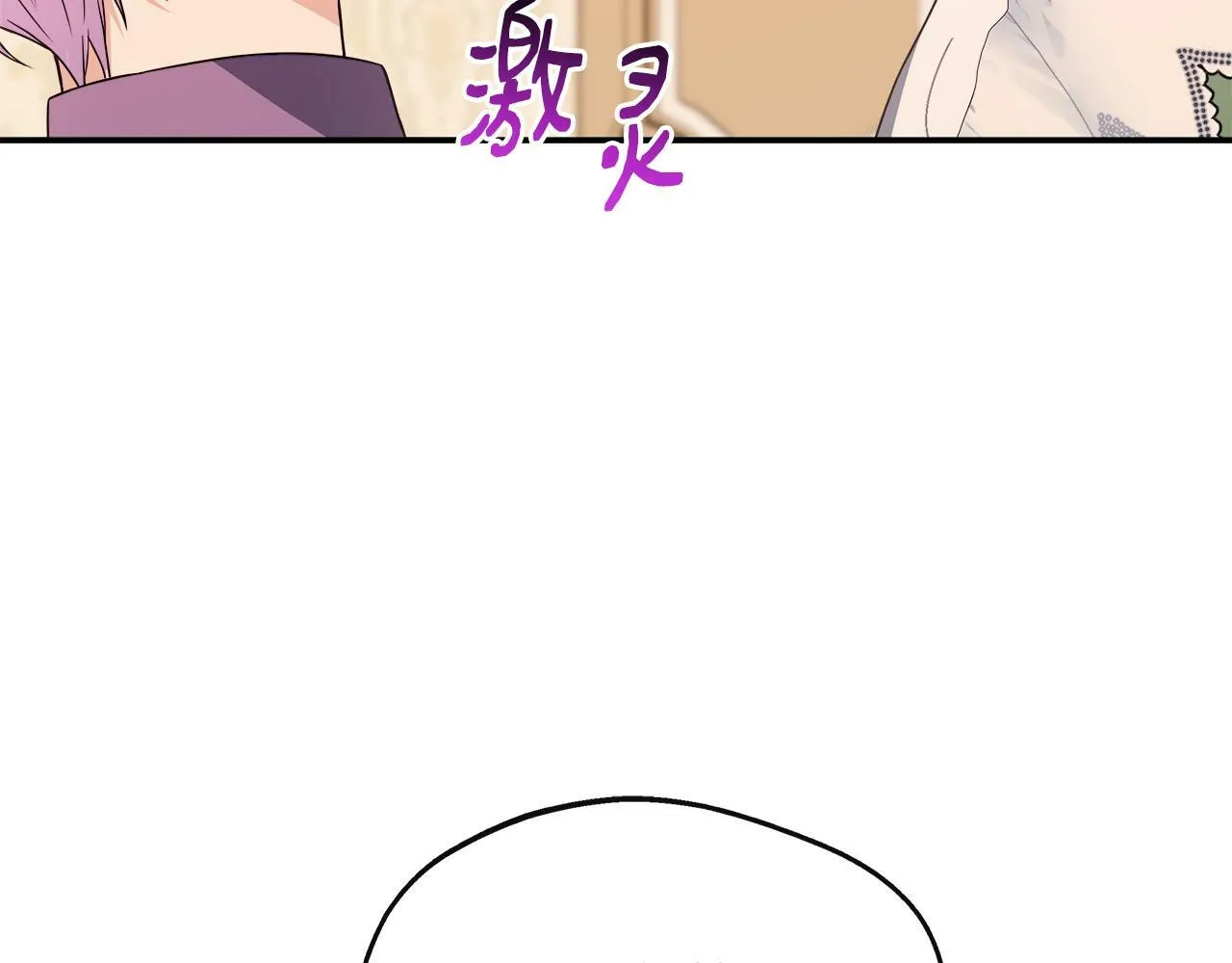 第28话 约见老师 第29页