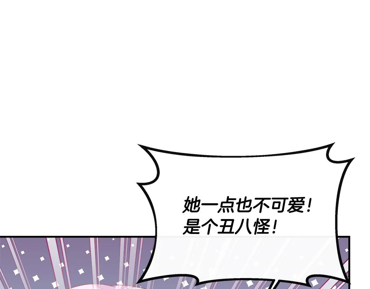 第28话 约见老师 第33页