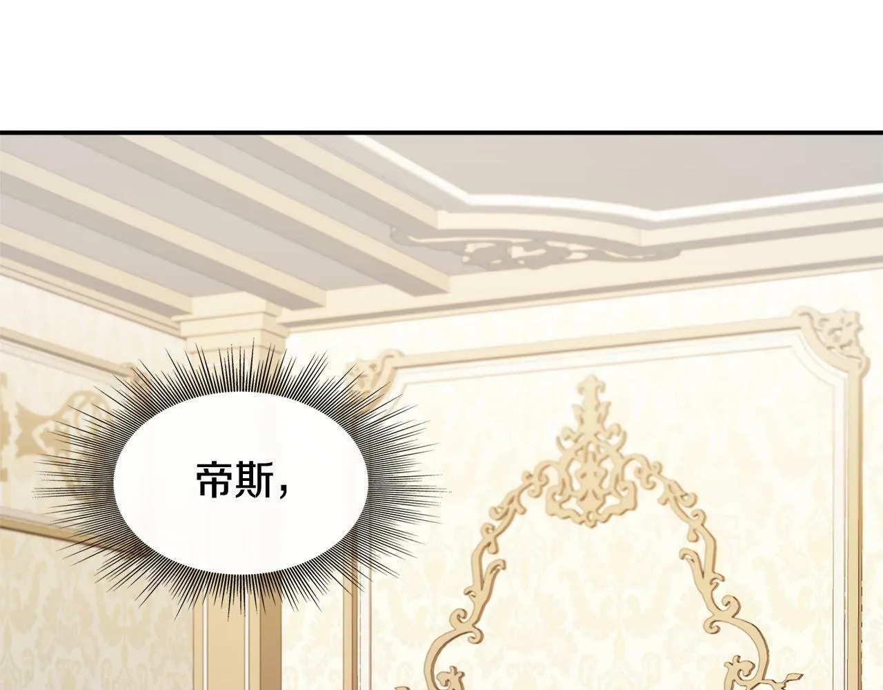 第28话 约见老师 第36页