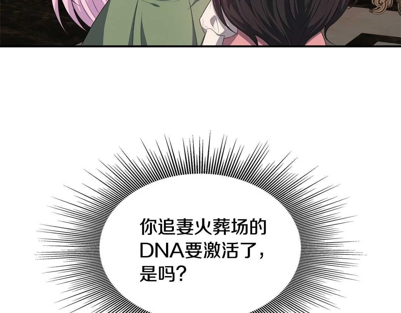 第28话 约见老师 第38页