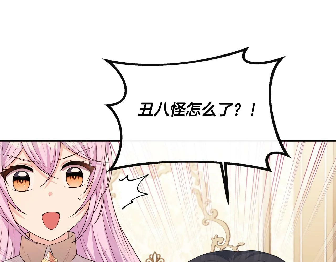 第28话 约见老师 第41页