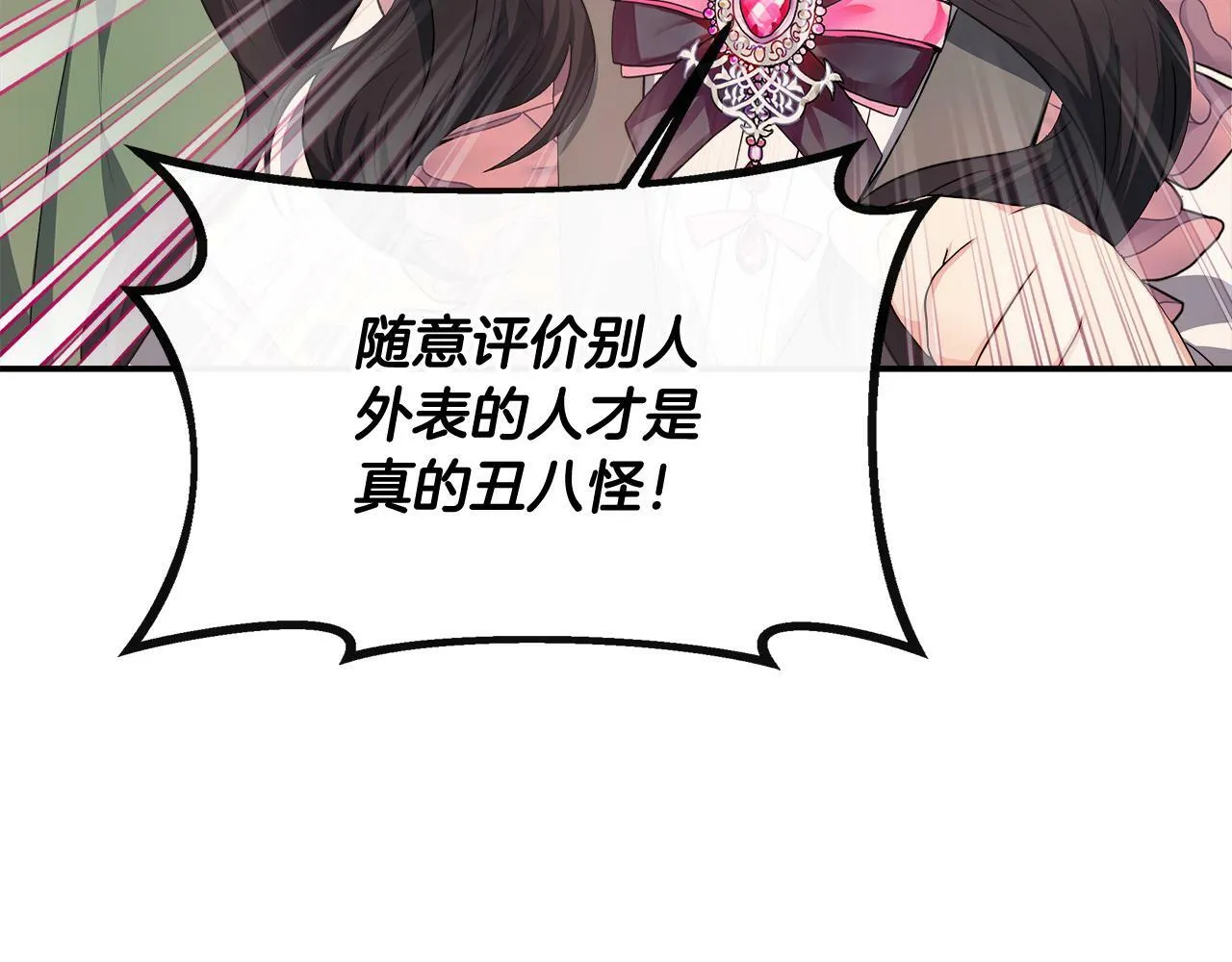 第28话 约见老师 第43页
