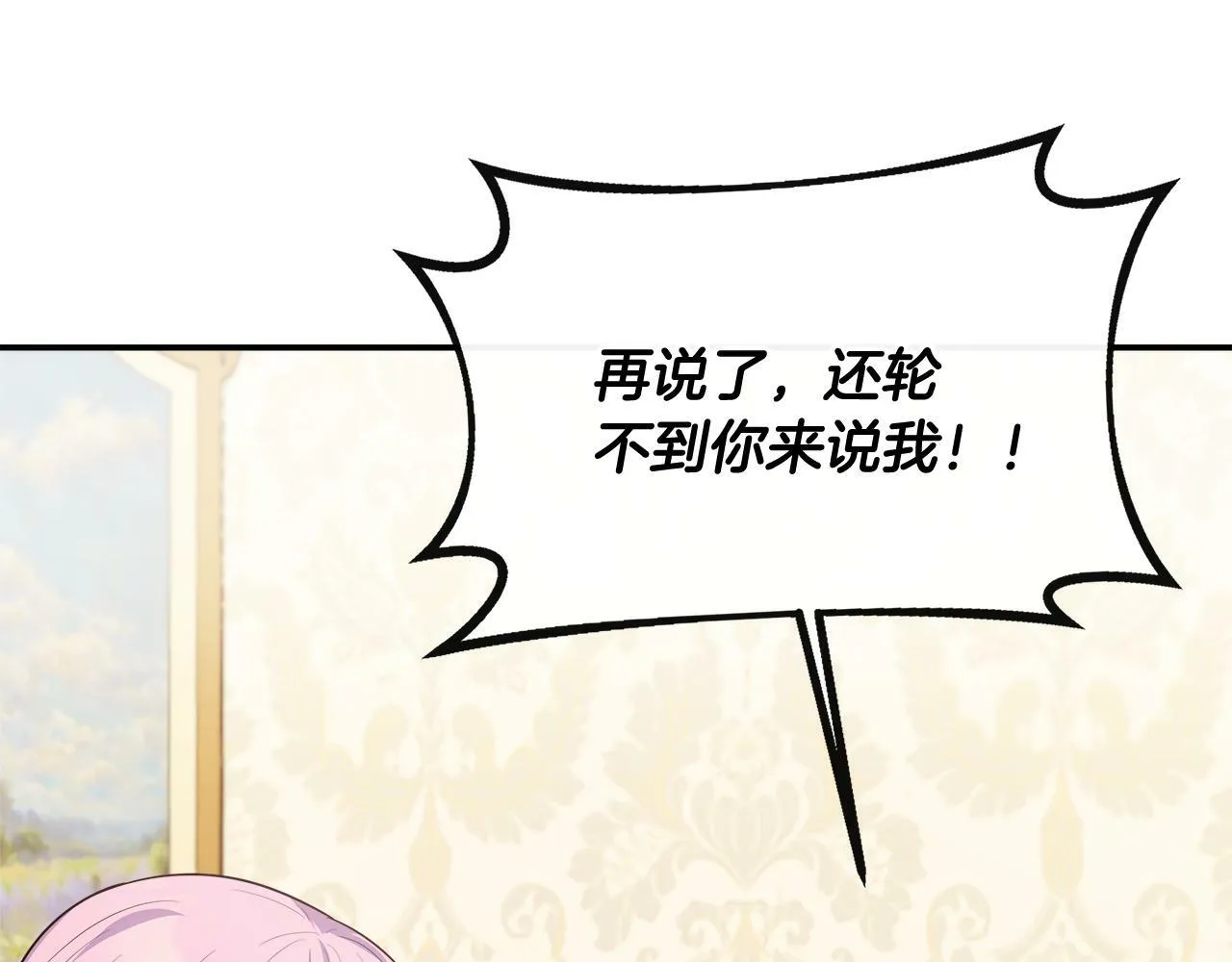 第28话 约见老师 第44页