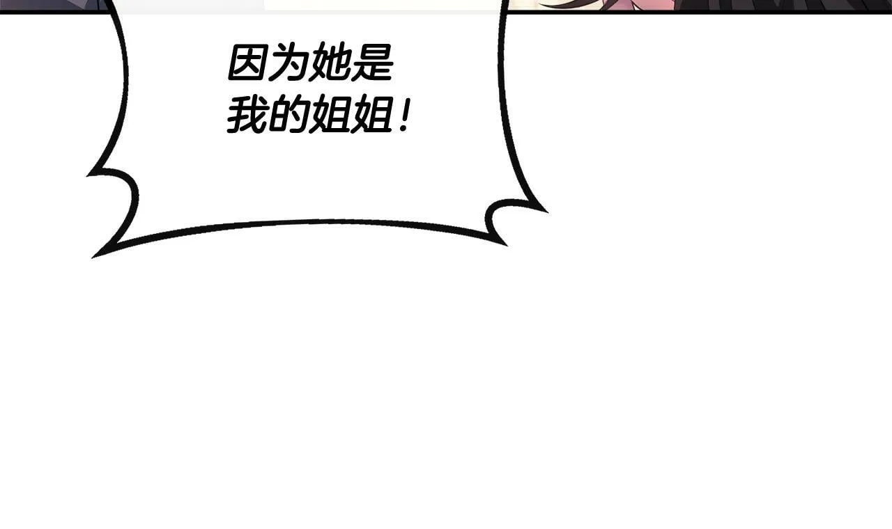 第28话 约见老师 第46页