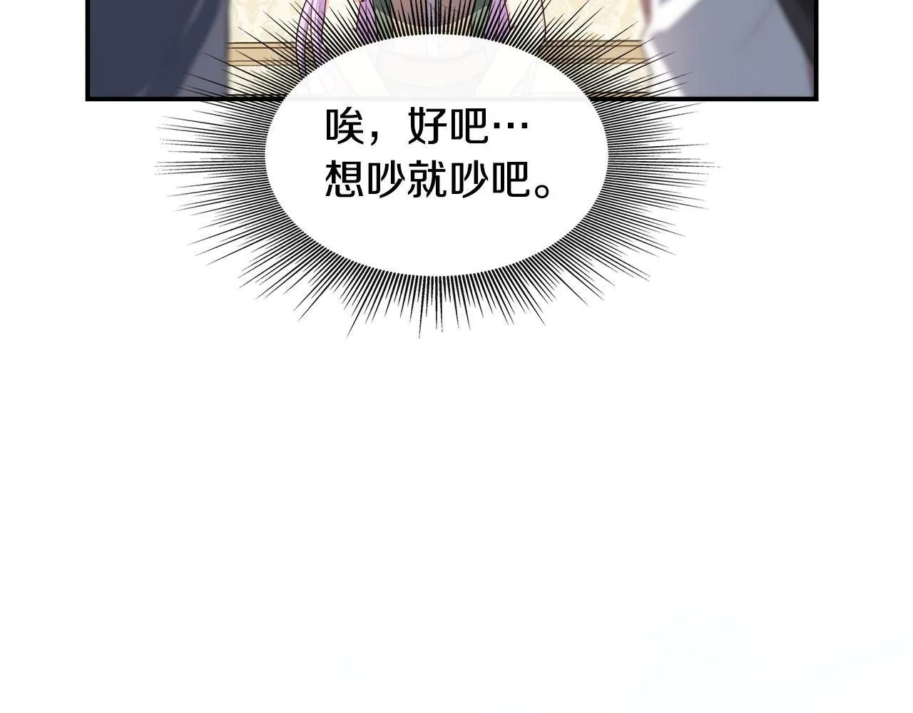 第28话 约见老师 第49页