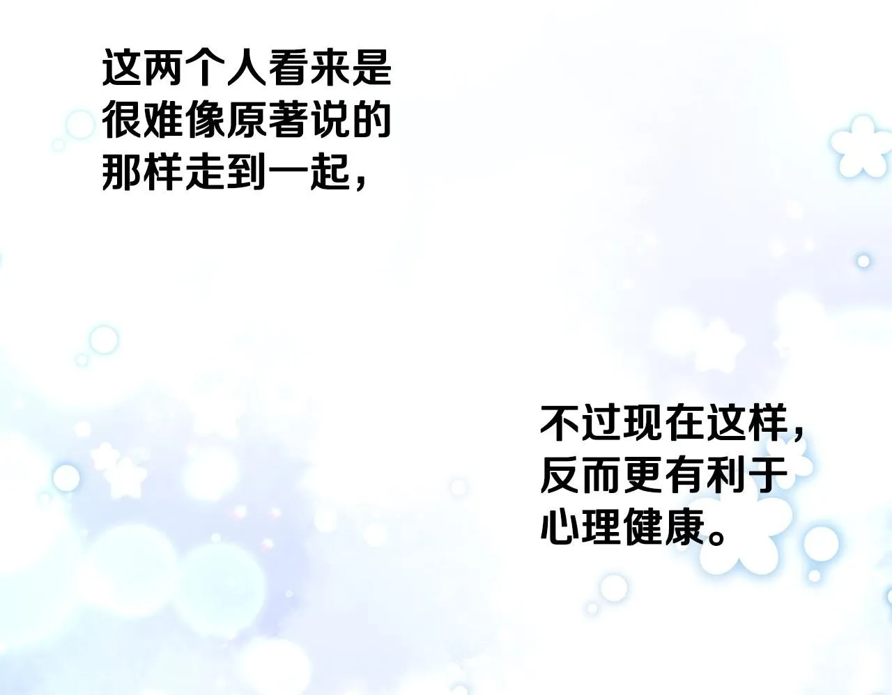 第28话 约见老师 第50页