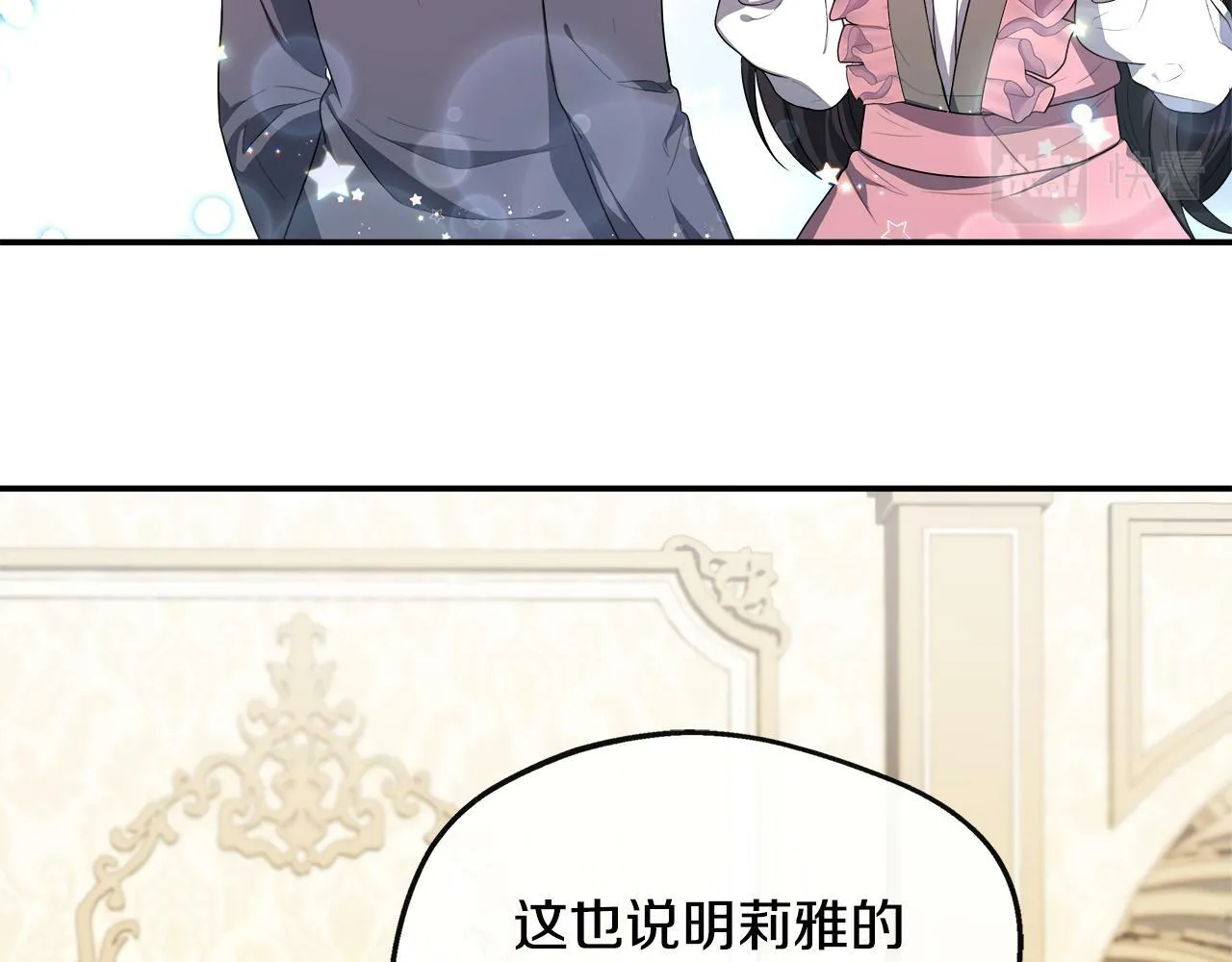 第28话 约见老师 第52页