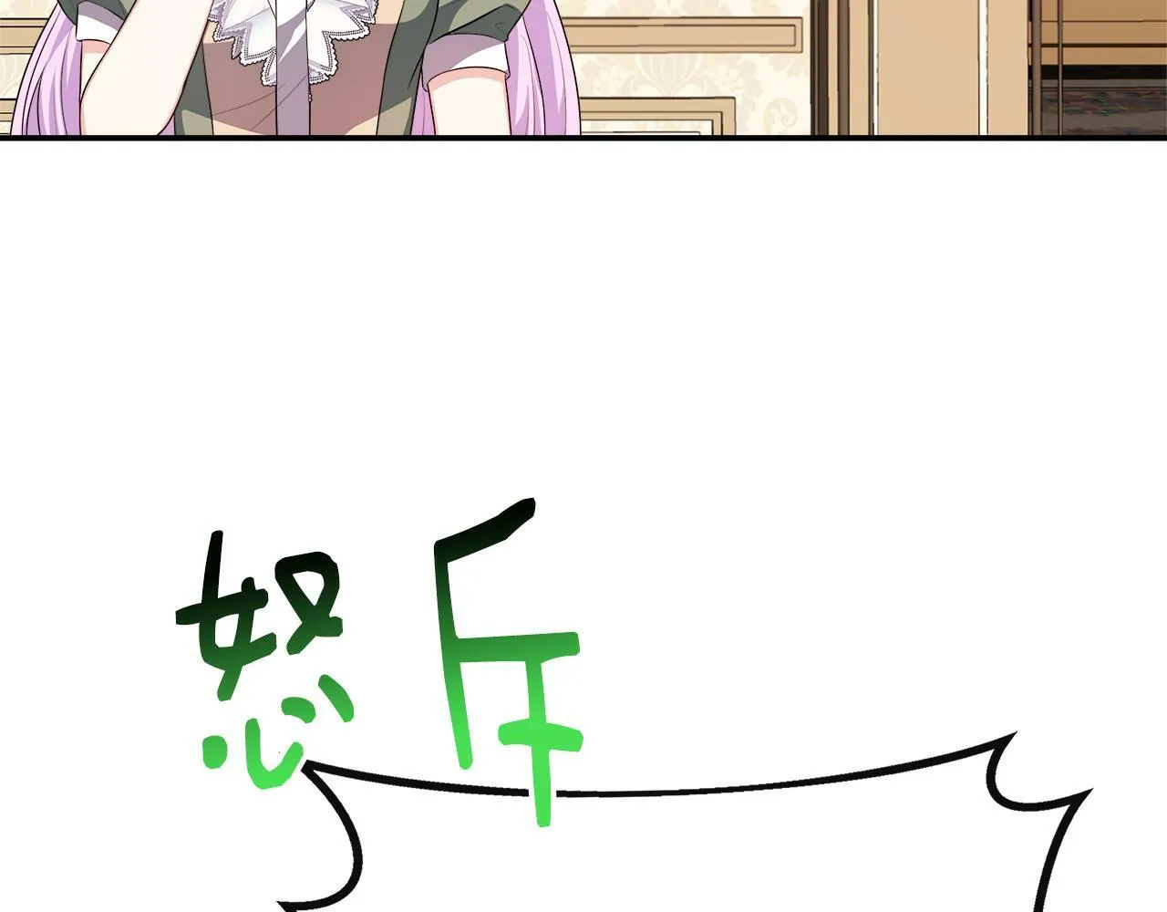 第28话 约见老师 第54页