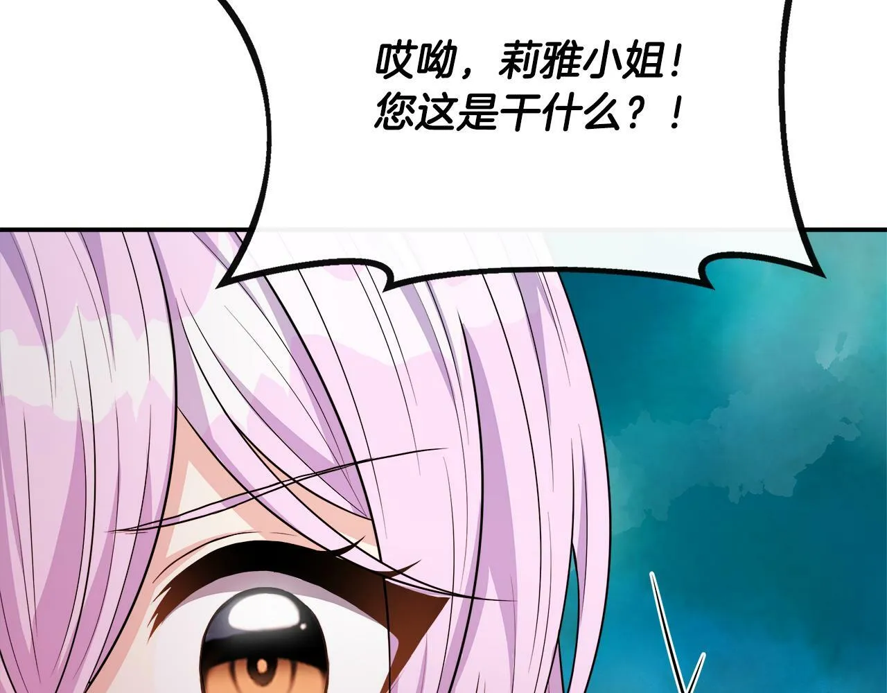 第28话 约见老师 第55页