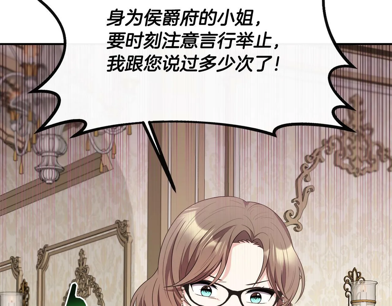 第28话 约见老师 第57页