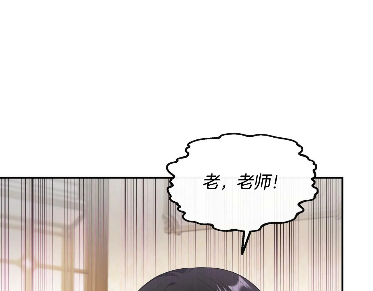 第28话 约见老师 第60页