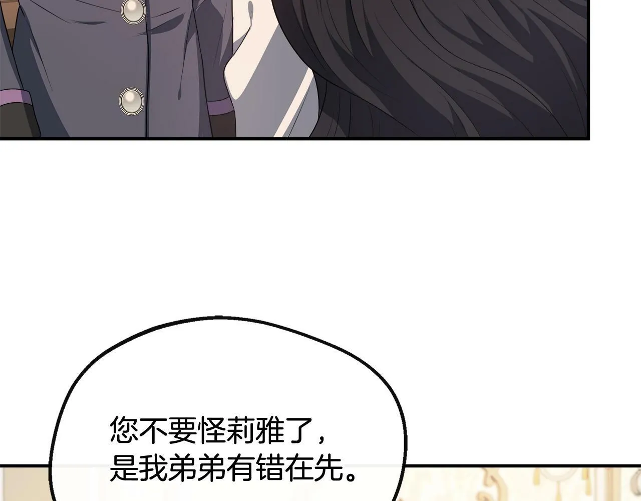 第28话 约见老师 第62页