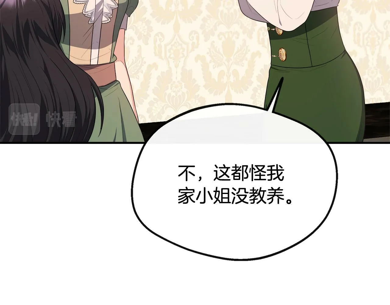 第28话 约见老师 第64页