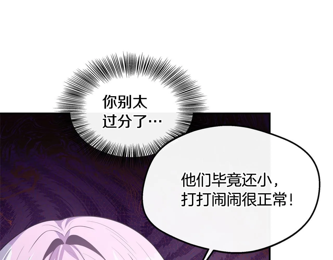第28话 约见老师 第65页