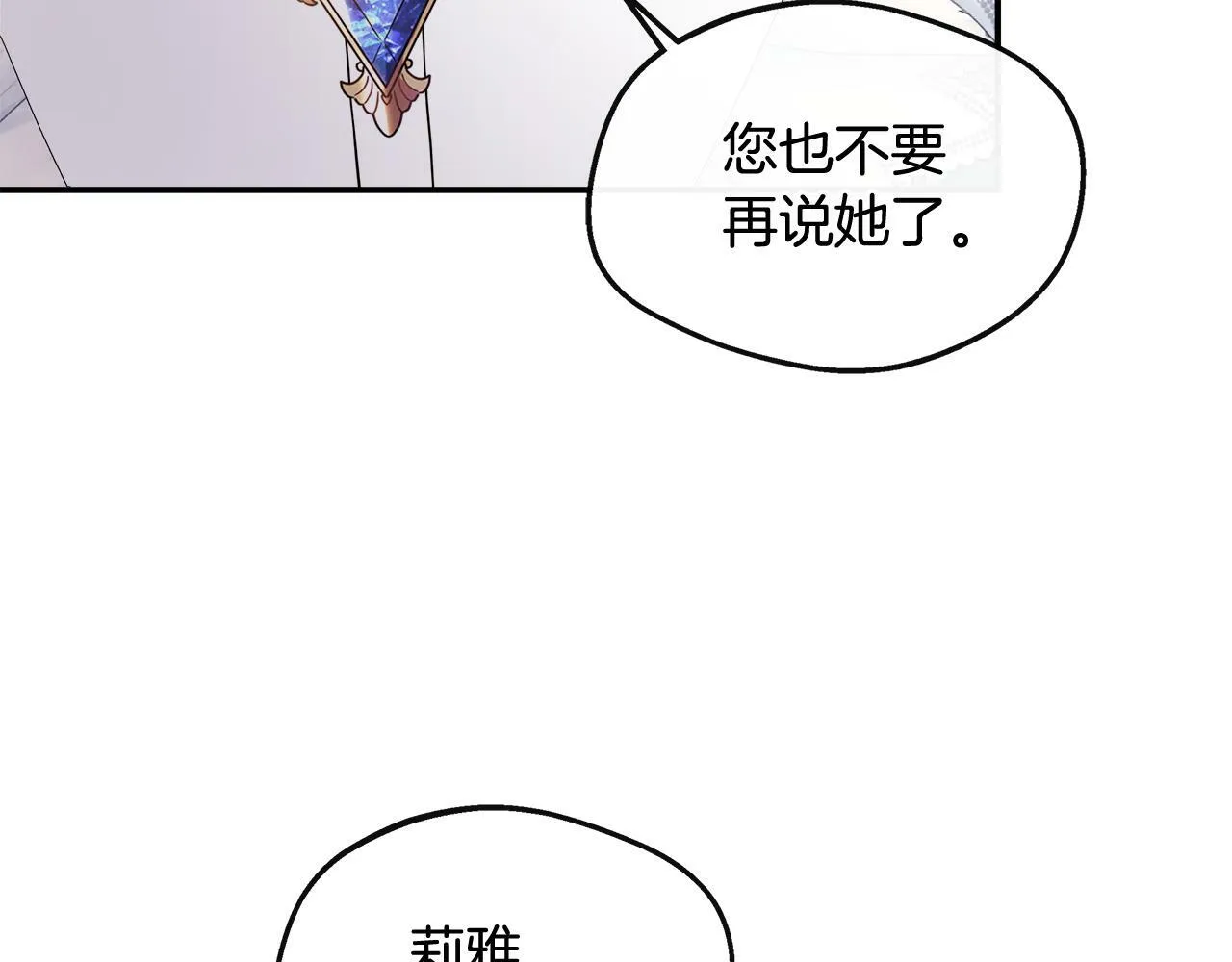 第28话 约见老师 第67页