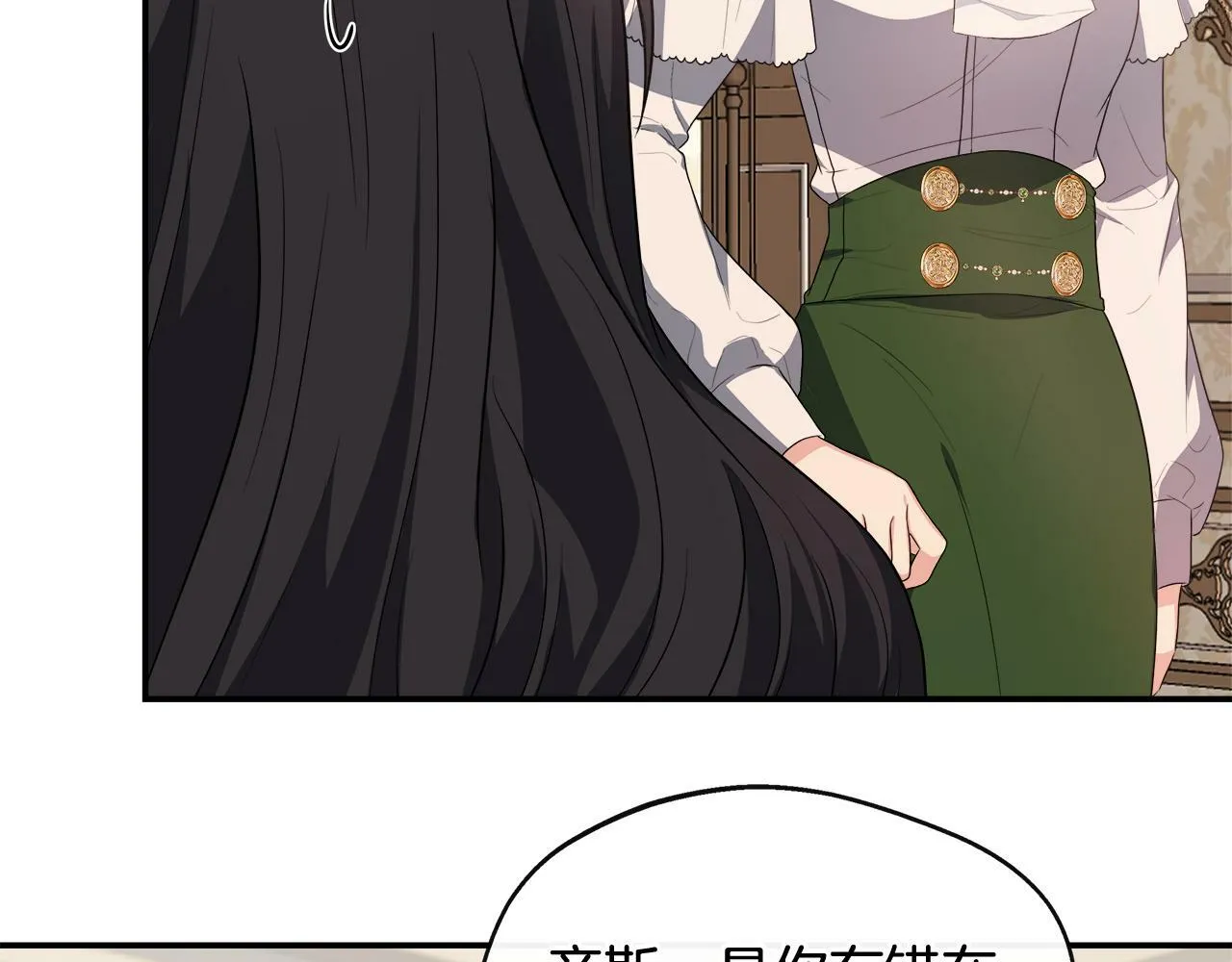 第28话 约见老师 第69页