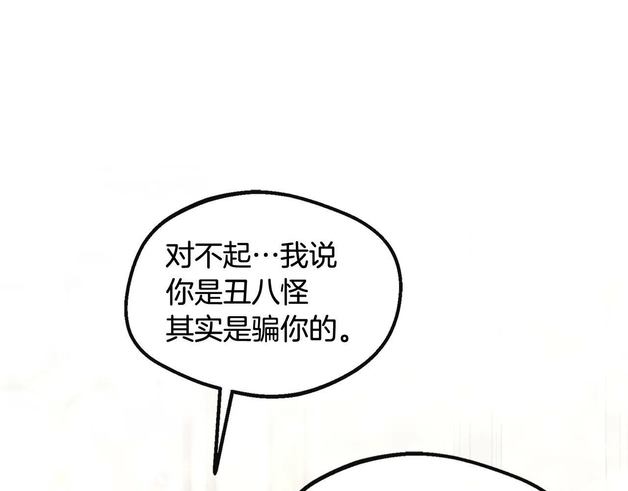 第28话 约见老师 第73页