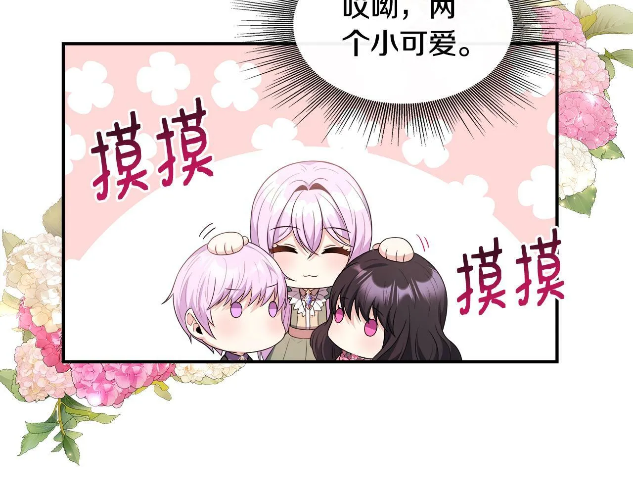 第28话 约见老师 第77页