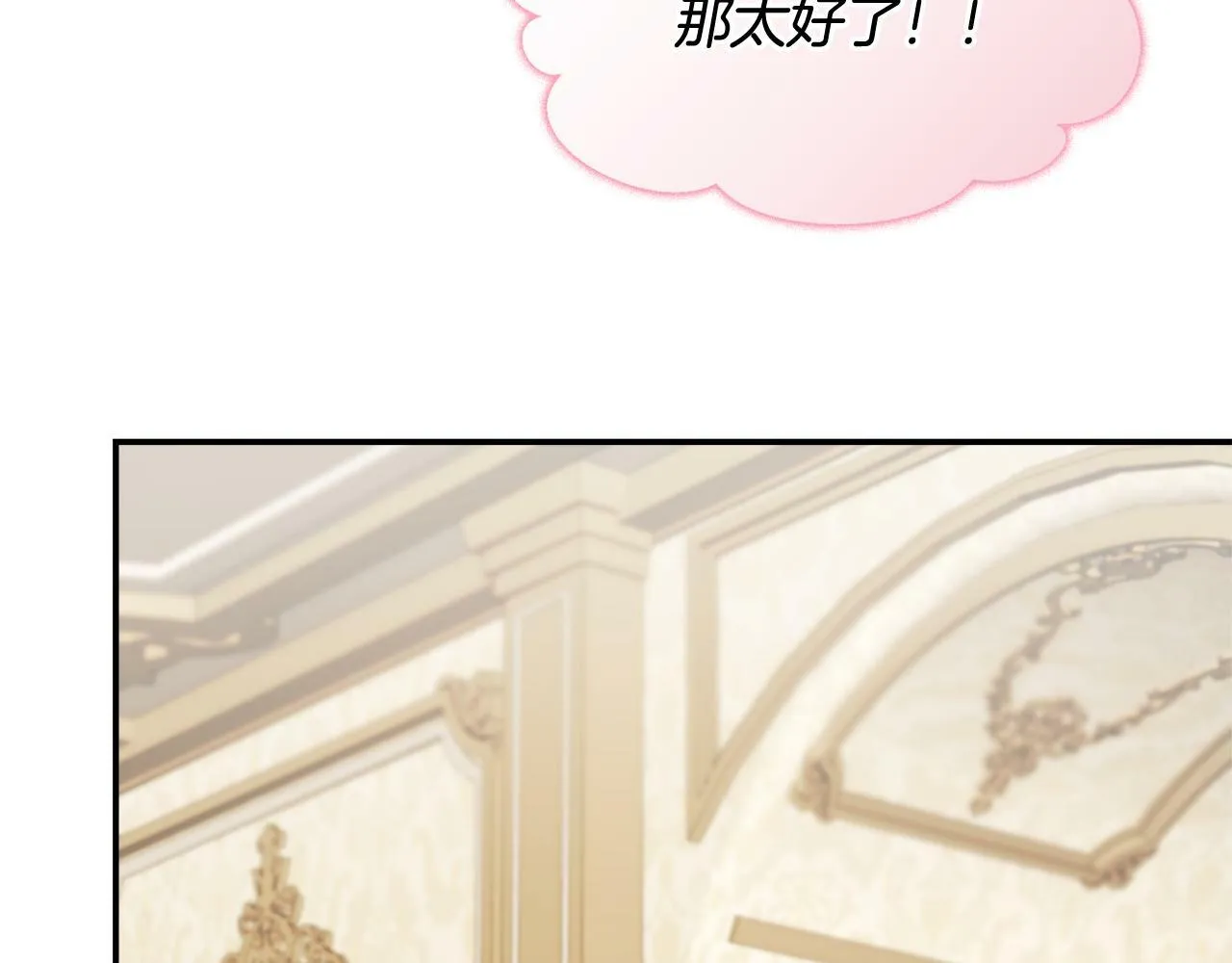 第28话 约见老师 第79页