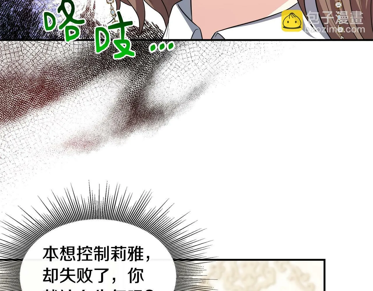 第28话 约见老师 第83页