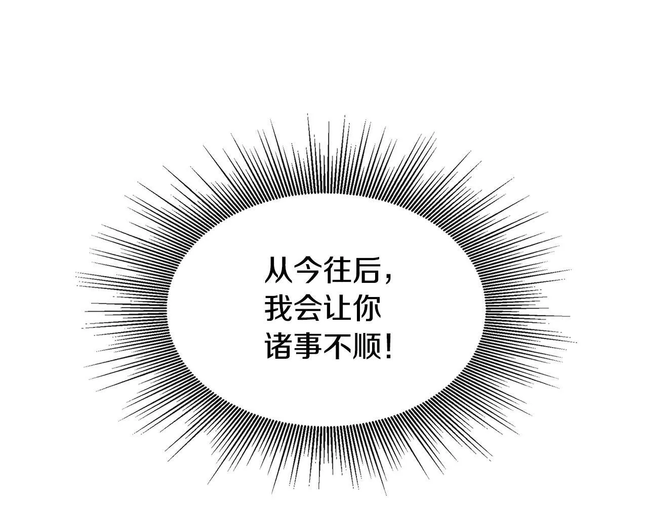 第28话 约见老师 第87页