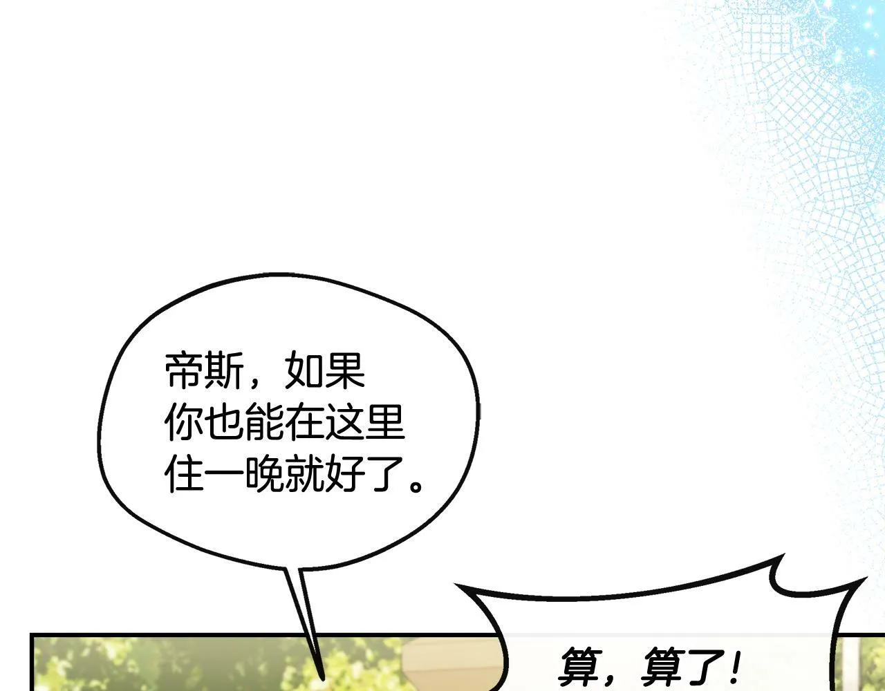 第28话 约见老师 第98页