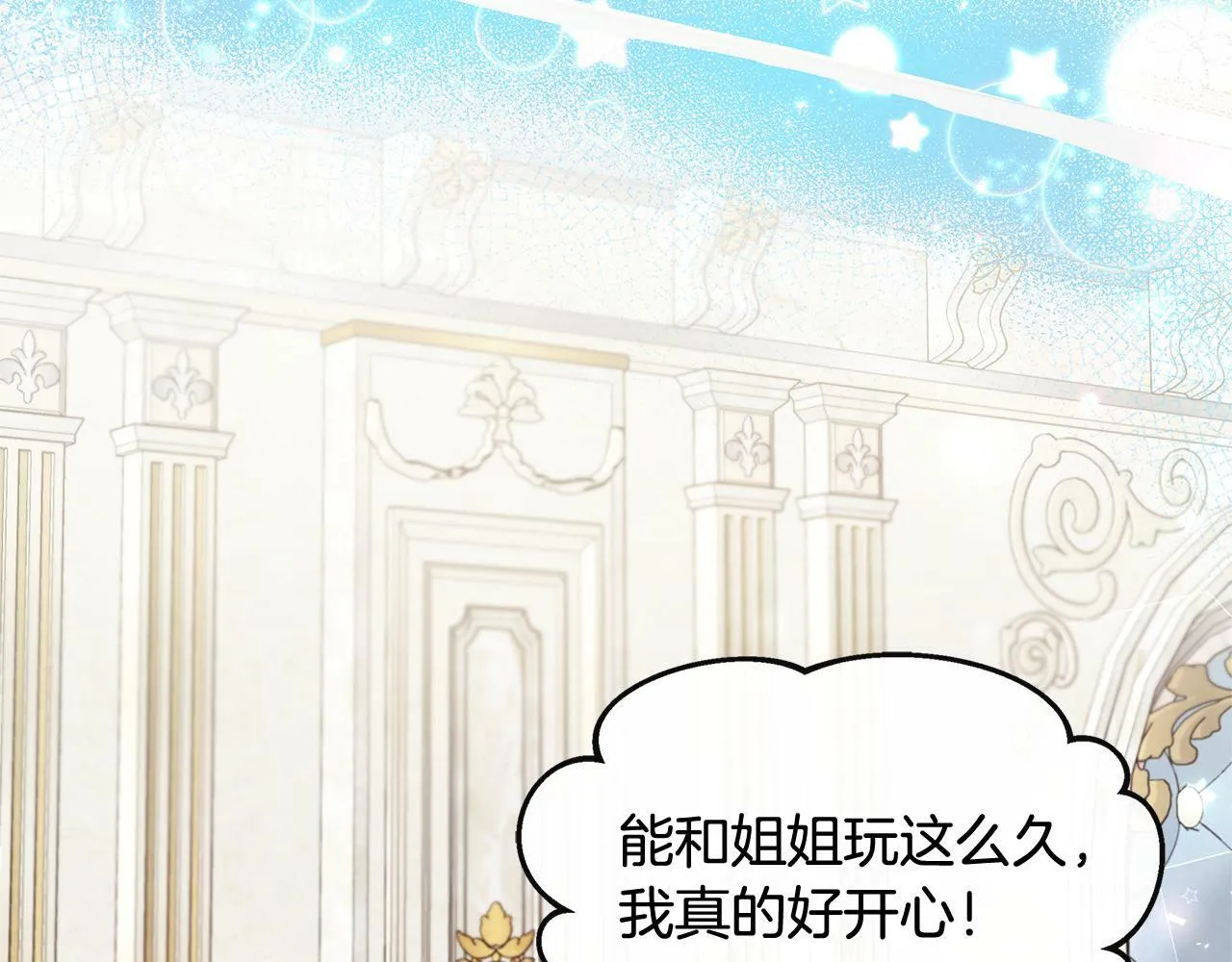 第28话 约见老师 第102页