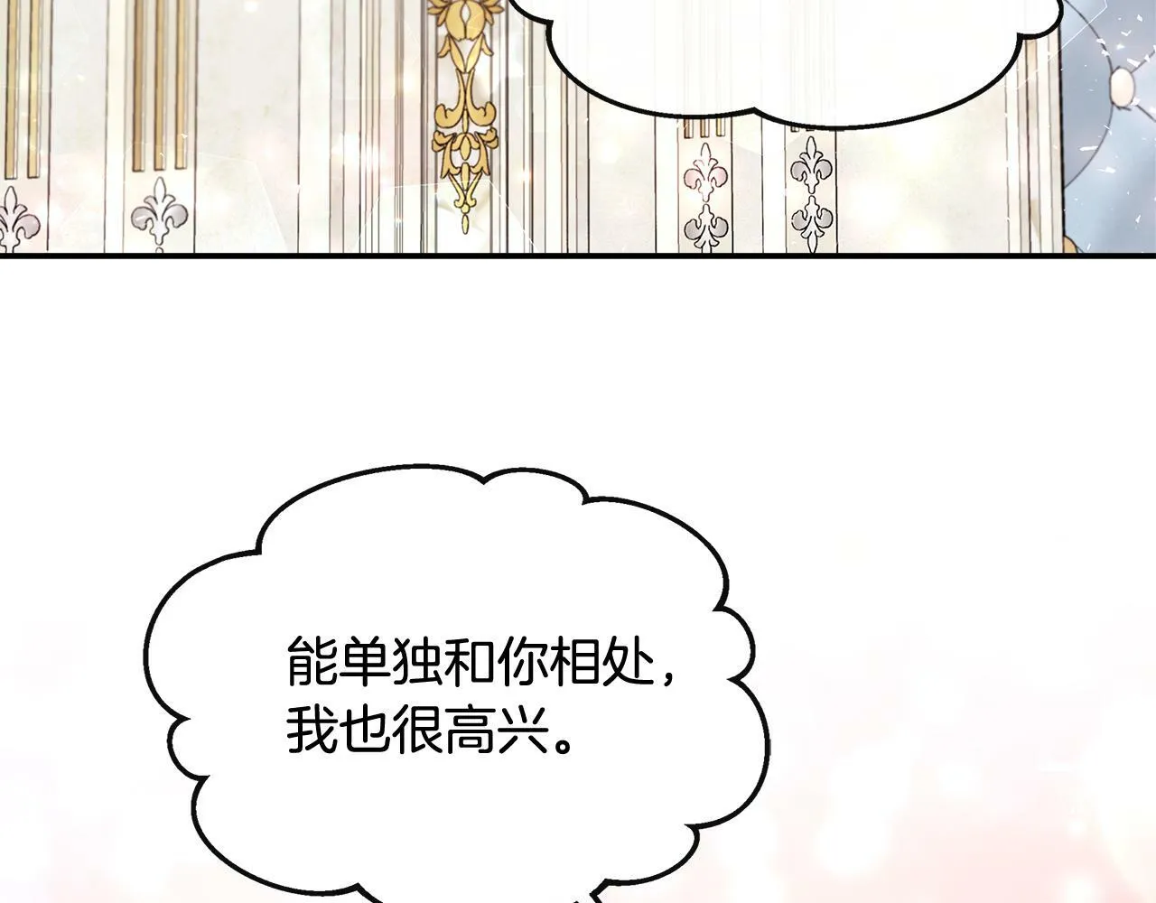 第28话 约见老师 第103页