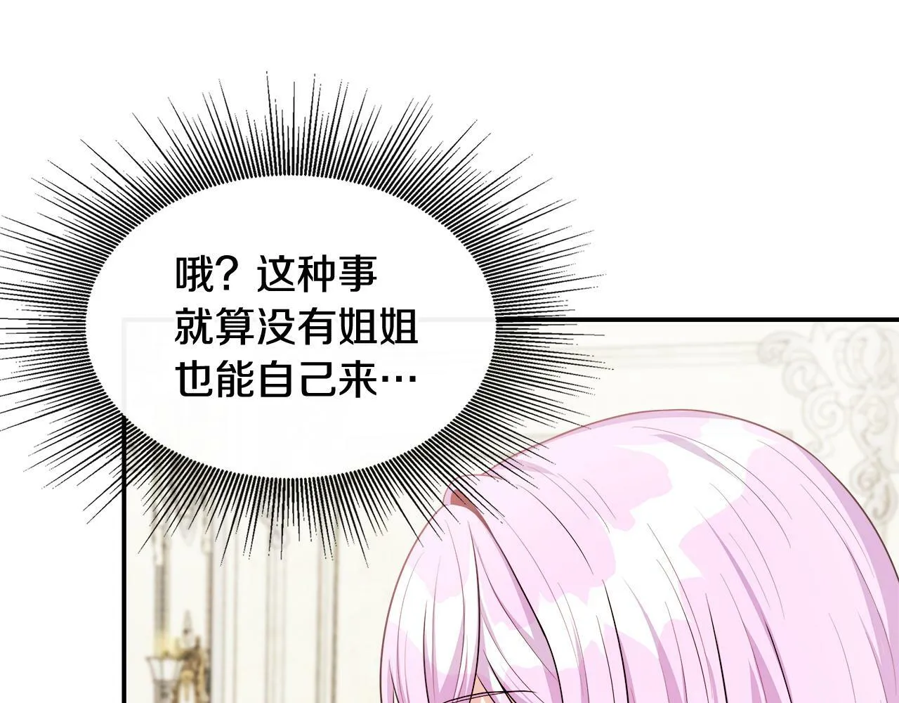 第28话 约见老师 第108页