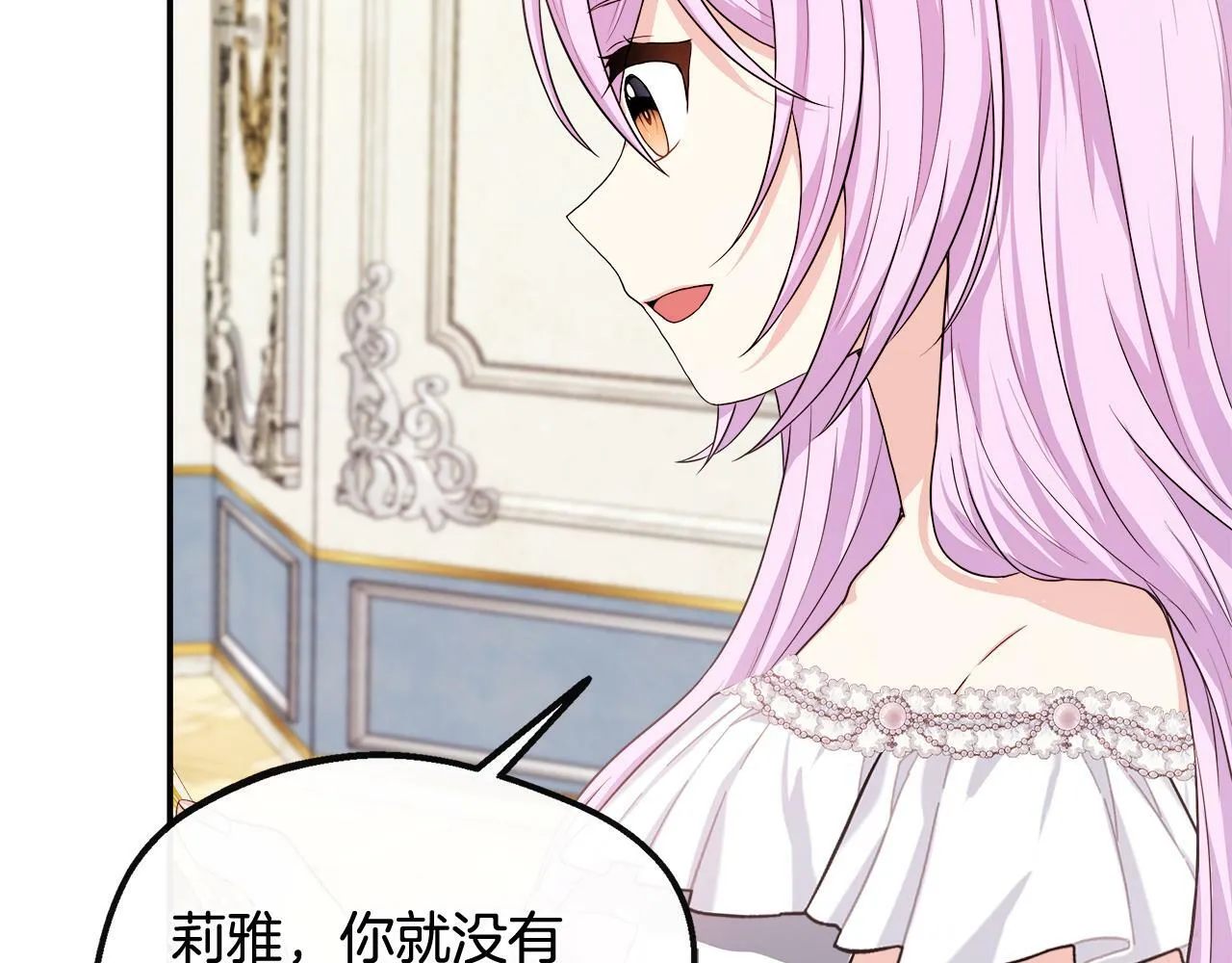 第28话 约见老师 第109页