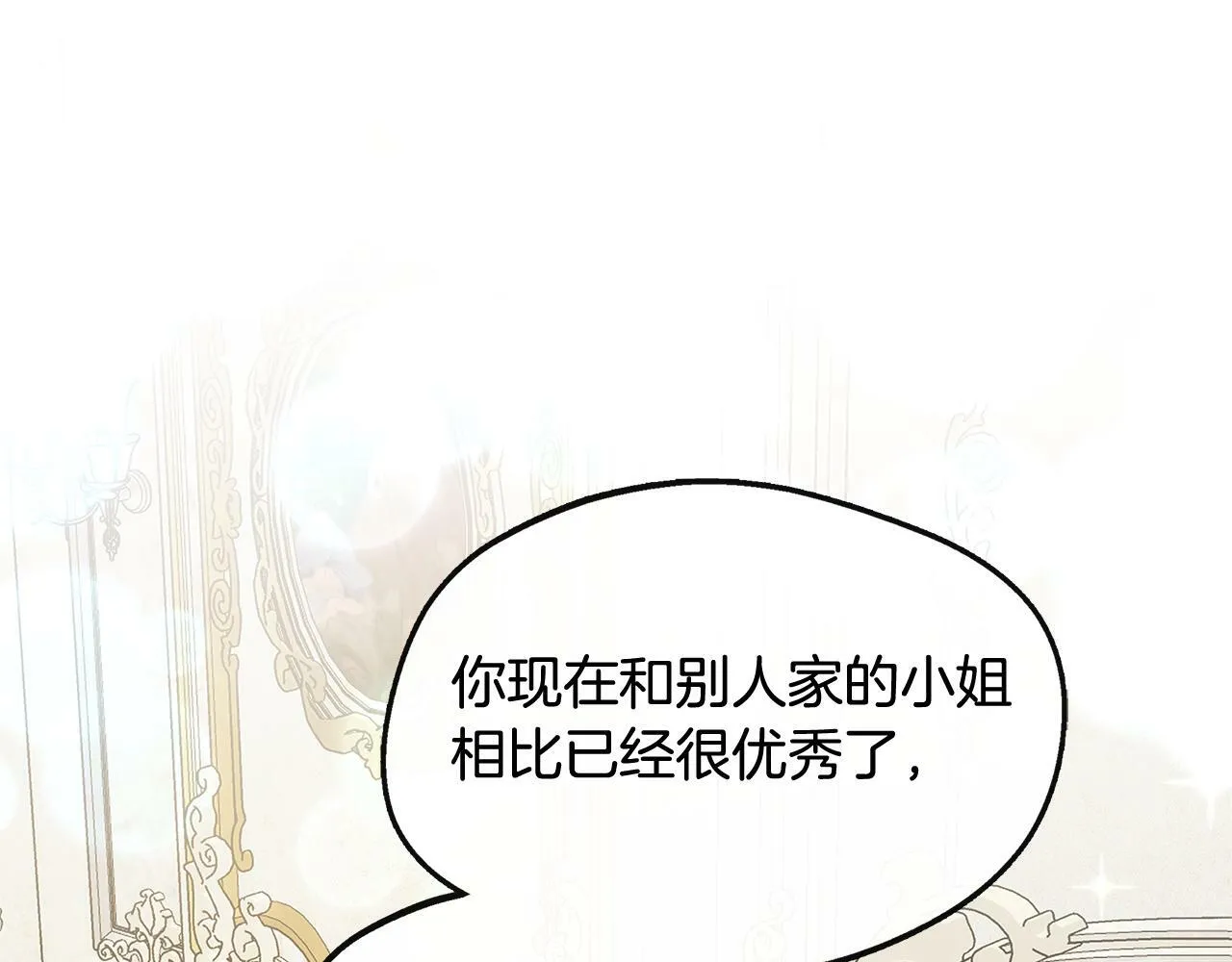 第28话 约见老师 第114页