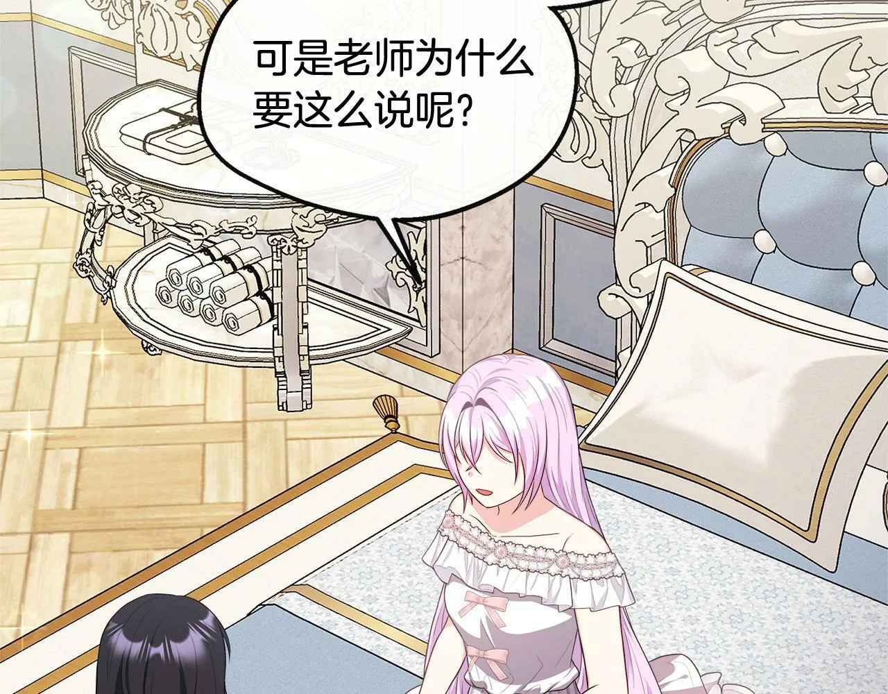 第28话 约见老师 第115页