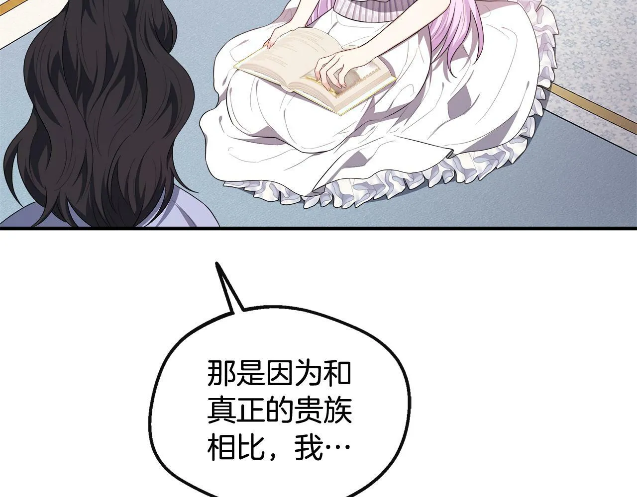 第28话 约见老师 第116页