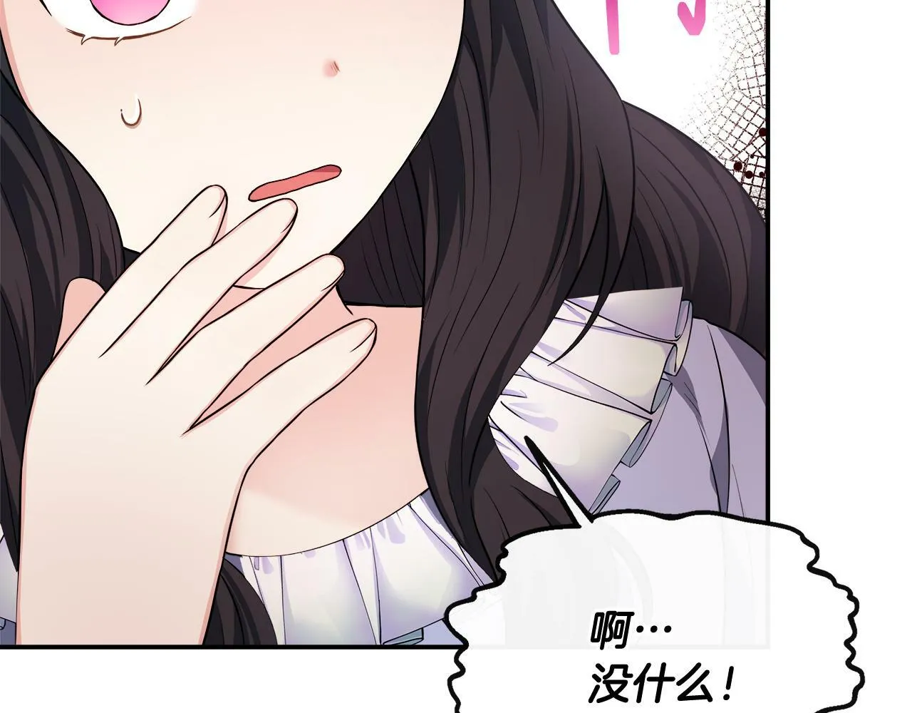第28话 约见老师 第118页