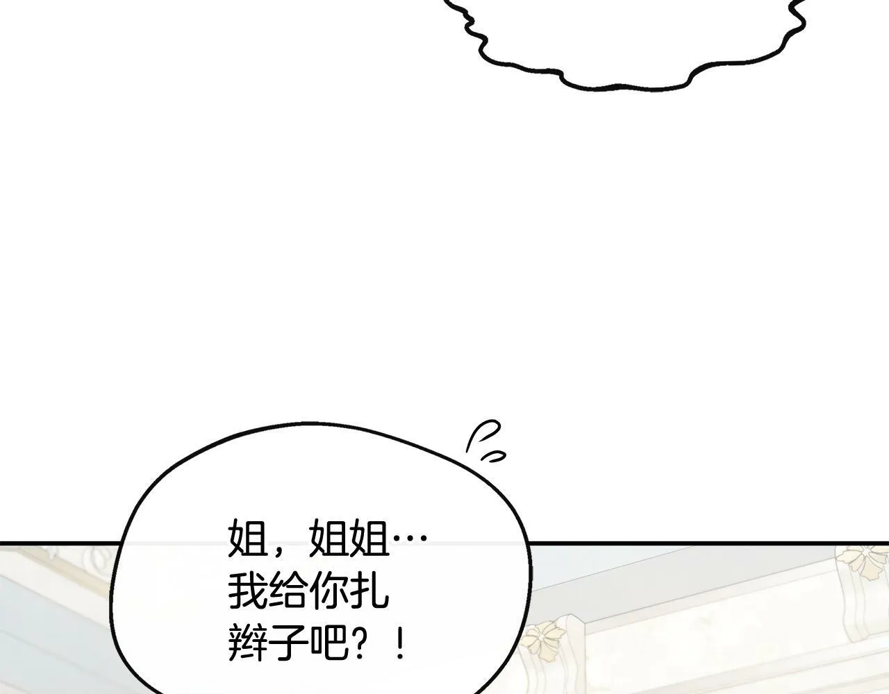 第28话 约见老师 第119页